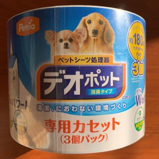 アップリカ(Aprica)のペットリア　ペットシーツ処理器【デオポット】専用カセット(犬)