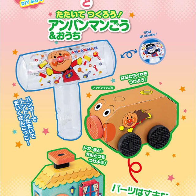 小学館 アンパンマンごう おうち 手作りキット ベビーブック 付録の通販 By あやや S Shop ショウガクカンならラクマ 小学館 アンパンマンごう おうち 手作りキット ベビーブック 付録の通販 By あやや S Shop ショウガクカンならラクマ