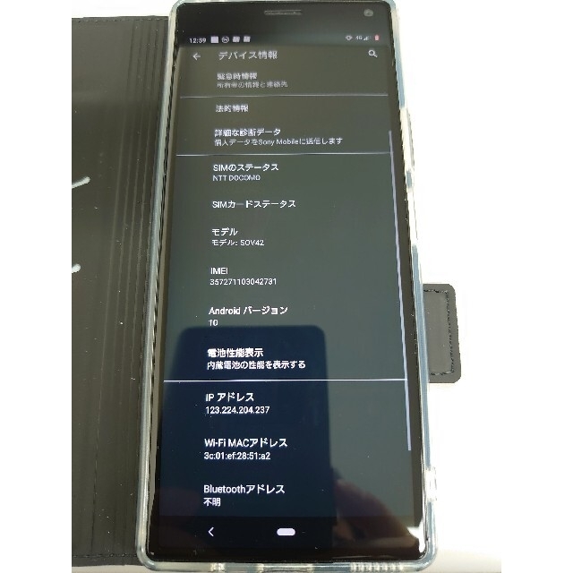 Xperia 8 SOV42  SIMフリー　スマホ