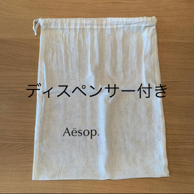 Aesop(イソップ)のAesop・巾着（大） レディースのバッグ(ショップ袋)の商品写真