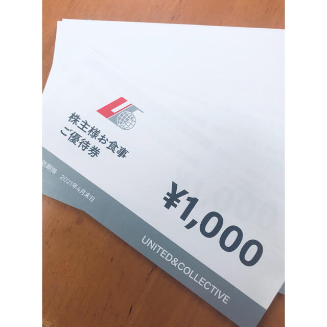 てけてけ他  10000円　UNITED＆COLLECTIVE 優待券 チケットの優待券/割引券(レストラン/食事券)の商品写真