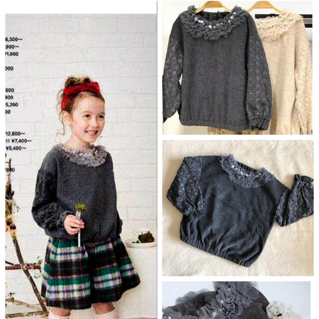 KP(ニットプランナー)の【KP】新品★裏起毛トレーナー★130 キッズ/ベビー/マタニティのキッズ服女の子用(90cm~)(ニット)の商品写真