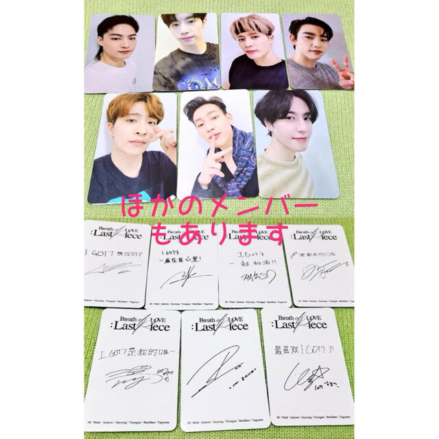 GOT7 Jackson セット　02 エンタメ/ホビーのタレントグッズ(アイドルグッズ)の商品写真