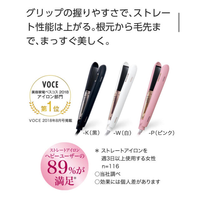 Panasonic(パナソニック)のPanasonic  ストレートアイロン ナノケア EH-HS99 スマホ/家電/カメラの美容/健康(ヘアアイロン)の商品写真