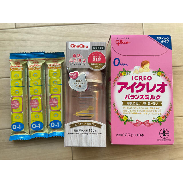 明治 - 【未使用】ChuChu哺乳瓶、アイクレオミルク、ほほえみらくらく
