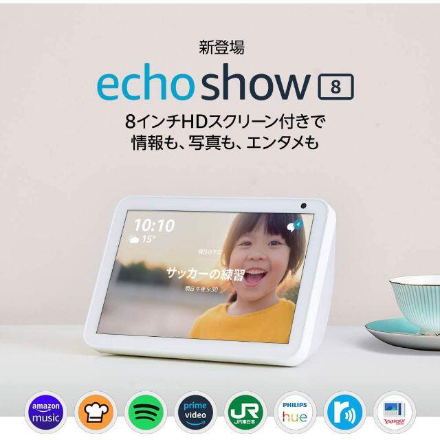 アマゾン echo show5【未開封新品・色選択可】