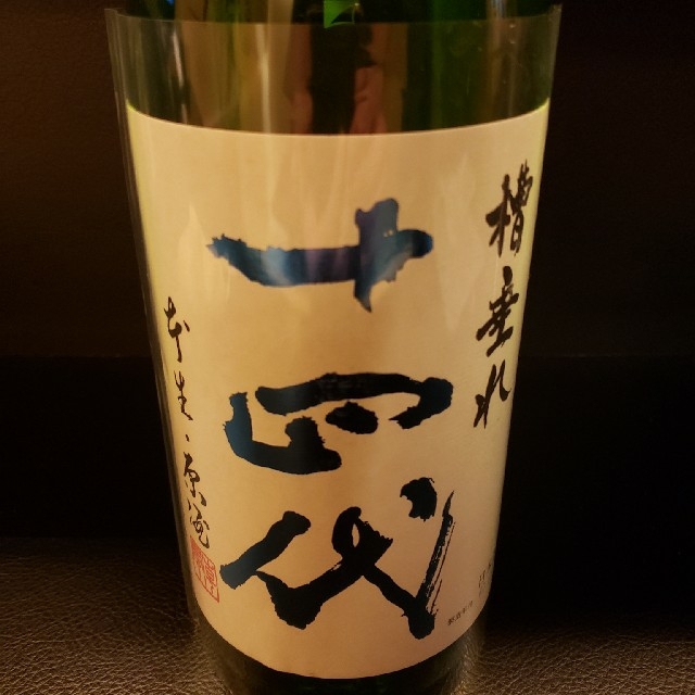 十四代 日本酒 樽垂れ 1800ml 2020年12月詰め 売れ筋アイテムラン www ...