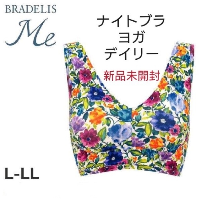 BRADELIS New York(ブラデリスニューヨーク)の未開封❗ブラデリス☆ナイトブラ(L-LL)＋シームレスショーツ(S-LL)セット レディースの下着/アンダーウェア(ブラ&ショーツセット)の商品写真