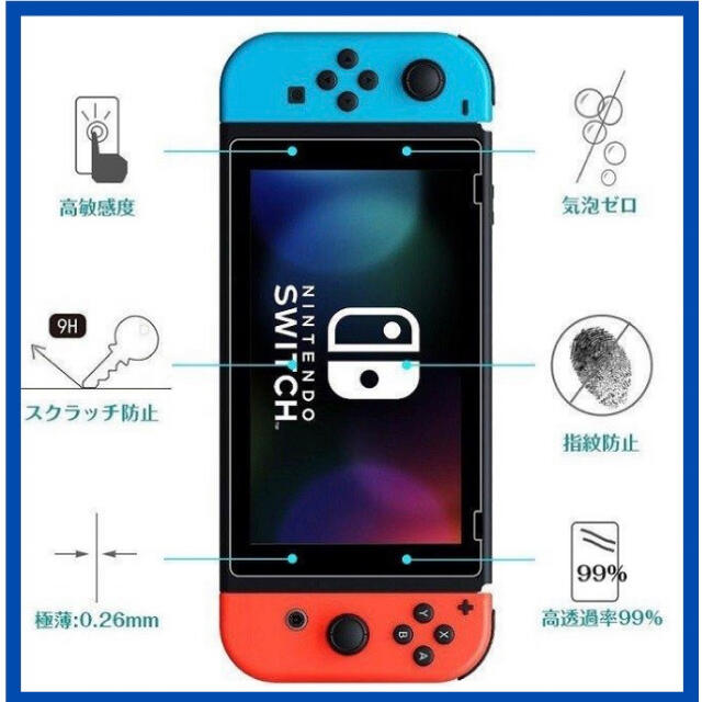 Nintendo Switch(ニンテンドースイッチ)の【新品未使用】Switch 強化ガラス　保護フィルム 9H スイッチ 任天堂 エンタメ/ホビーのゲームソフト/ゲーム機本体(家庭用ゲーム機本体)の商品写真