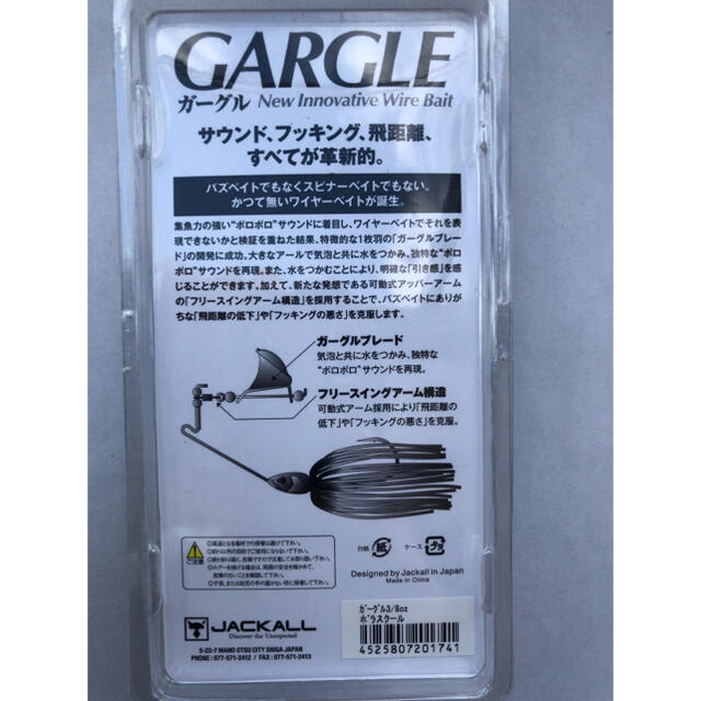 JACKALL(ジャッカル)のジャッカル(JACKALL)   ガーグル スポーツ/アウトドアのフィッシング(ルアー用品)の商品写真