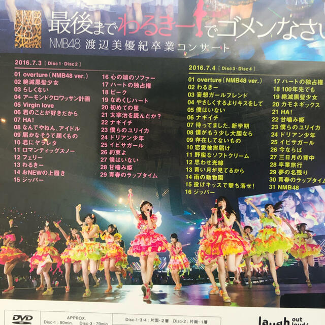 NMB48 DVD げいにん1.2.3 最後までわるきーでゴメンなさい