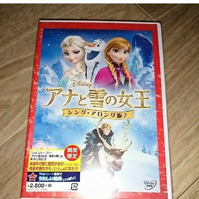 Disney 新品 未開封 アナと雪の女王 シング アロング Dvd ピエール瀧 ディズニーの通販 By あいあい ディズニーならラクマ