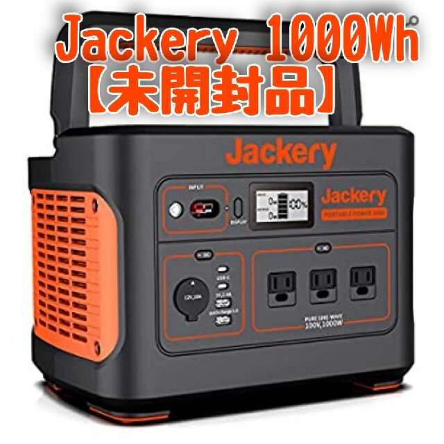 Jackery 1000Wh 【未開封品】 スマホ/家電/カメラのスマートフォン/携帯電話(バッテリー/充電器)の商品写真