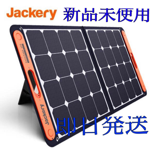 Jackery SolarSaga 100 ソーラーパネル100W チャージャー