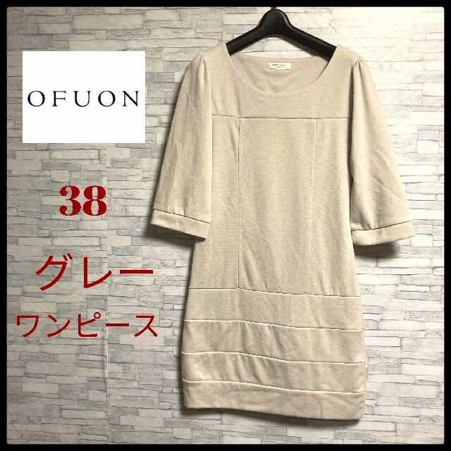 OFUON(オフオン)のオフオン　ワンピース　卒業式　入学式にも　38 レディースのワンピース(ひざ丈ワンピース)の商品写真