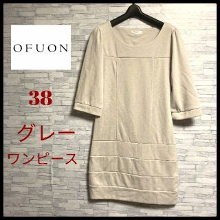 オフオン(OFUON)のオフオン　ワンピース　卒業式　入学式にも　38(ひざ丈ワンピース)