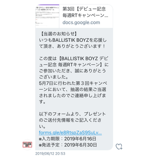 EXILE TRIBE - BALLISTIK BOYZ Twitter当選サイン入りポスターの ...