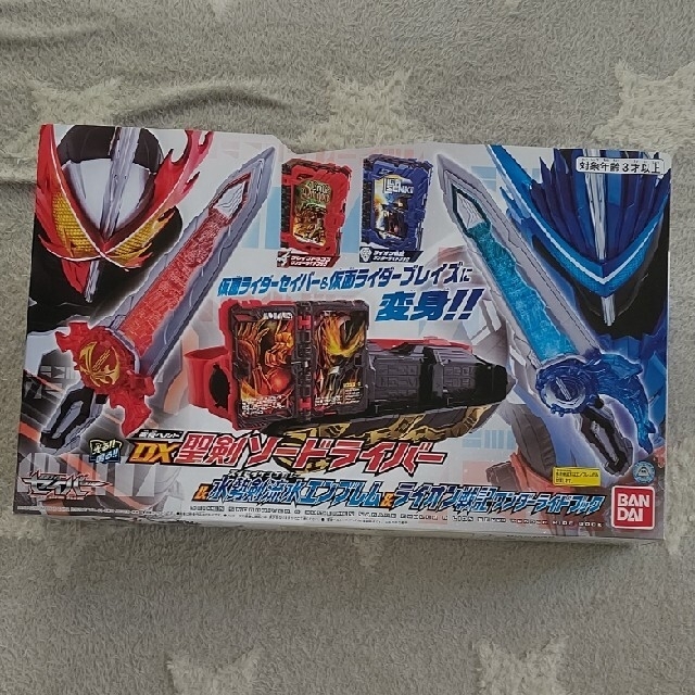 仮面ライダーセイバー DX聖剣ソードライバー