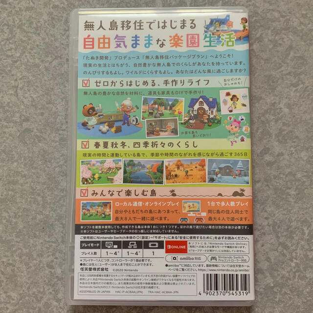 あつまれ どうぶつの森 Switch エンタメ/ホビーのゲームソフト/ゲーム機本体(家庭用ゲームソフト)の商品写真