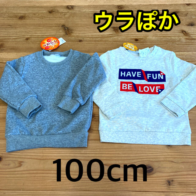 西松屋(ニシマツヤ)の新品⭐️ウラぽか トレーナー 2点セット 100cm【西松屋 裏起毛 防寒】 キッズ/ベビー/マタニティのキッズ服女の子用(90cm~)(Tシャツ/カットソー)の商品写真