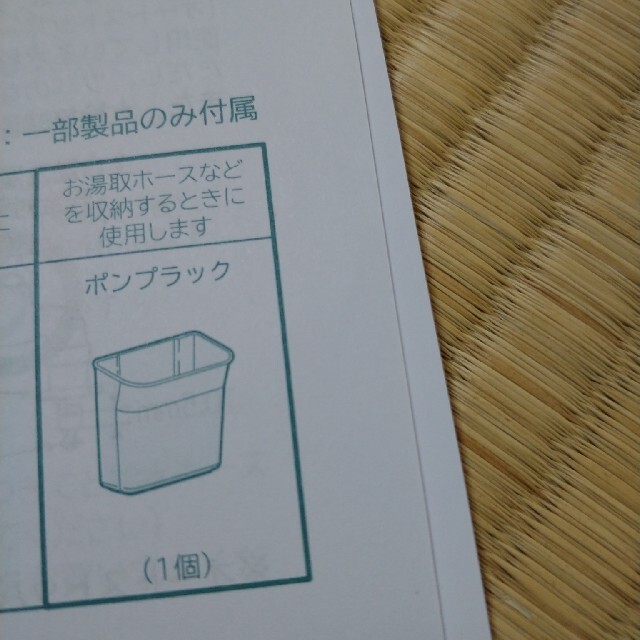 日立(ヒタチ)の新品未使用　日立　洗濯機　ポンプラック スマホ/家電/カメラの生活家電(洗濯機)の商品写真