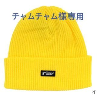 ステューシー(STUSSY)の【美品】stussy ニット帽　ビーニー　キャップ(ニット帽/ビーニー)