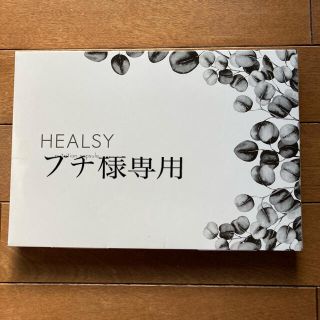 HEALSY モリンガ　1ヶ月30袋入り2箱(ビタミン)