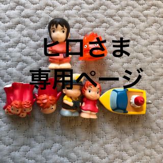 崖の上のポニョ　指人形　ジブリ　千と千尋　カルシファー　セット(キャラクターグッズ)