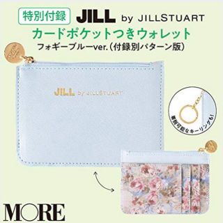 ジルバイジルスチュアート(JILL by JILLSTUART)のジルスチュアート　カードポケットつきウォレット　フォギーブルー(コインケース)