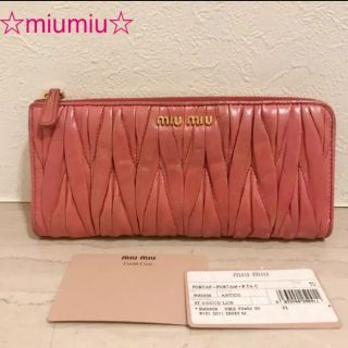 ミュウミュウ(miumiu)の☆miumiu☆ミュウミュウ 長財布(財布)