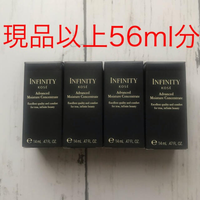 Infinity(インフィニティ)の★KOSE インフィニティ アドバンスト モイスチュアコンセントレート★ コスメ/美容のスキンケア/基礎化粧品(美容液)の商品写真