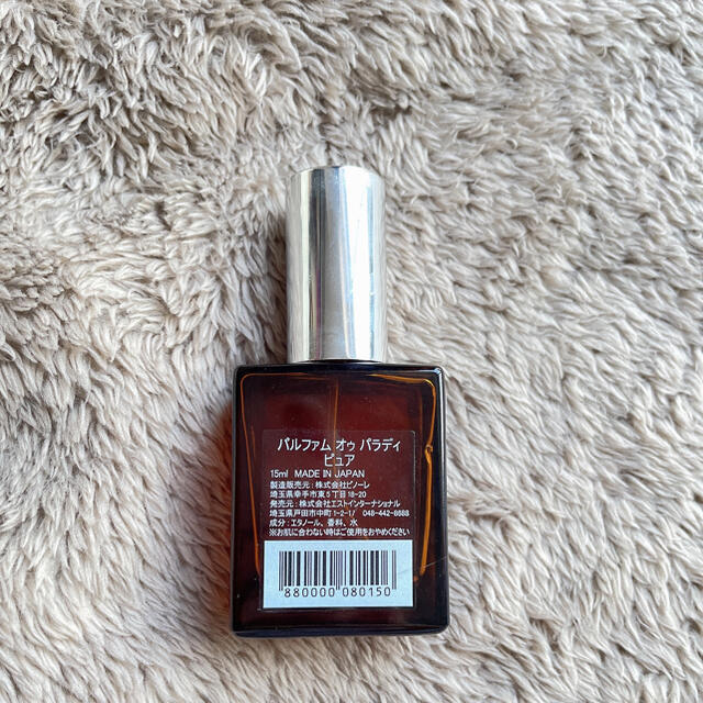 AUX PARADIS(オゥパラディ)のオゥパラディ ピュア 15ml コスメ/美容の香水(香水(女性用))の商品写真