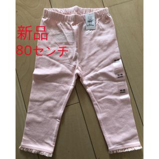 ベビーギャップ(babyGAP)の【お値下げ【新品未使用】GAPベビー　ピンク　レースレギンスズボン12〜18ヶ月(パンツ)