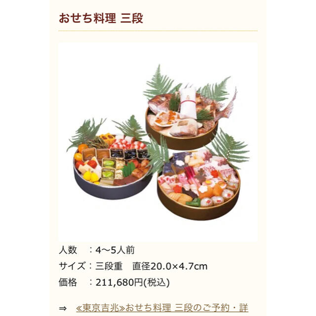 【高級品】東京　吉兆　お重　3段セット インテリア/住まい/日用品のキッチン/食器(食器)の商品写真