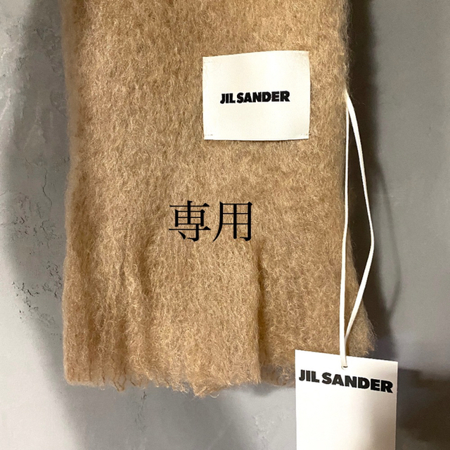 ベージュ構成＜JIL SANDER＞エクストラロングモヘアマフラー★送料込