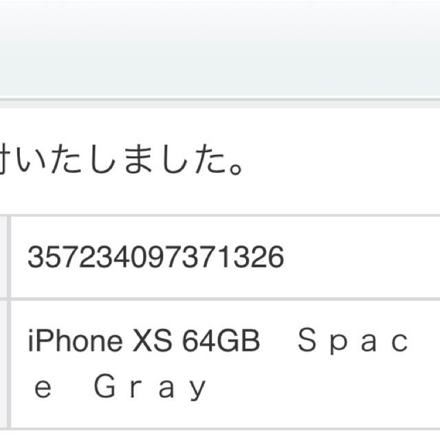 iPhoneXS 64GB スペースグレイ SIMフリー