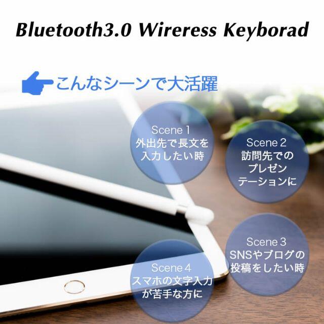 iPad Bluetooth キーボード ワイヤレスキーボード 2