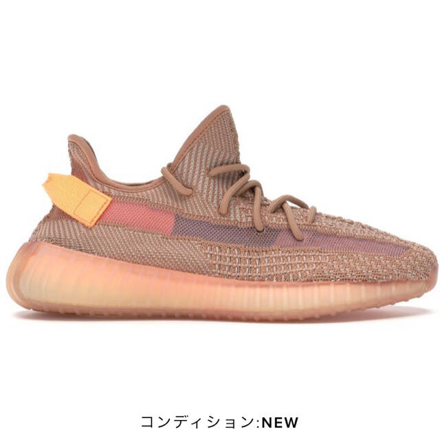 adidas yeezy boost 350 V2  clay