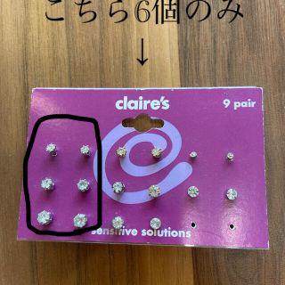 クレアーズ(claire's)のClaire'sピアス☆(ピアス)