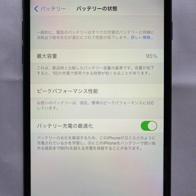 美品 iPhone 7 Plus 128GB 黒 Apple SIMフリー