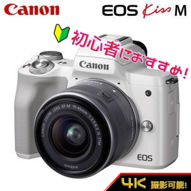 美品❤️Canon❤️ズーム EF M 55 200mm EOS Kiss M