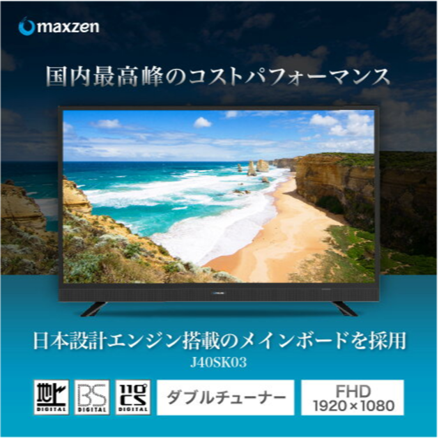 新品　テレビ 40型 液晶テレビ スマホ/家電/カメラのテレビ/映像機器(テレビ)の商品写真