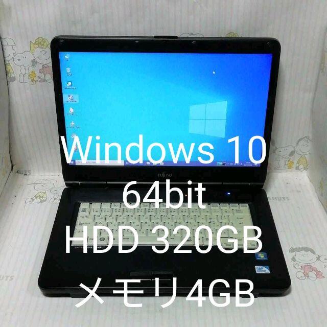 早いもの勝ち/最終処分価格/ LIFEBOOK A540/Win10/送料込/