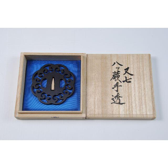 激安人気新品
本漆焼付仕上げ 又七写 八ツ蕨手透鍔 MST 武具 激安人気新品
本漆焼付仕上げ 又七写 八ツ蕨手透鍔 MST 武具