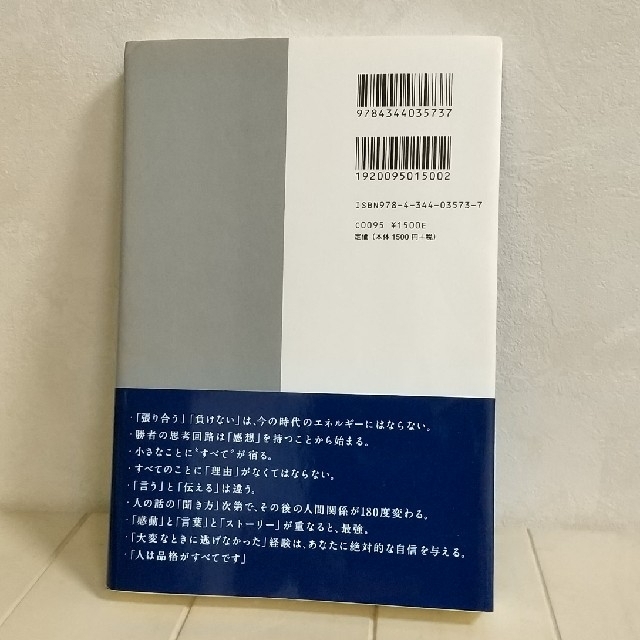 幻冬舎(ゲントウシャ)の勝者の思考回路 成功率１００％のブランドプロデューサーの秘密 エンタメ/ホビーの本(ビジネス/経済)の商品写真