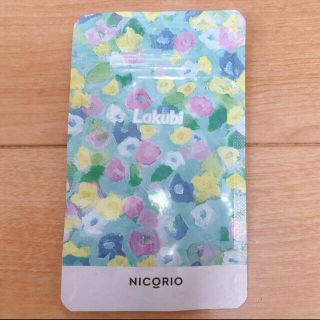 ラクビ　Lakubi サプリメント　ダイエット(ダイエット食品)