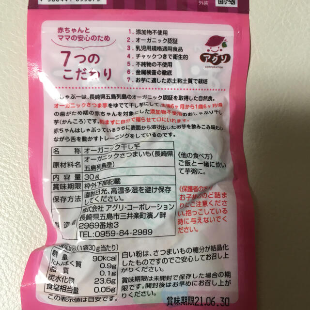 アカチャンホンポ おしゃぶー おやつ ベビーフード 歯固めの通販 By にゃーい S Shop アカチャンホンポならラクマ アカチャンホンポ おしゃぶー おやつ ベビーフード 歯固めの通販 By にゃーい S Shop アカチャンホンポならラクマ