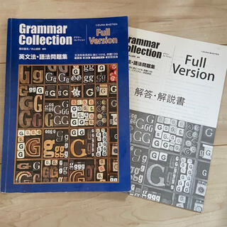 Grammar Collection FullVersion(語学/参考書)