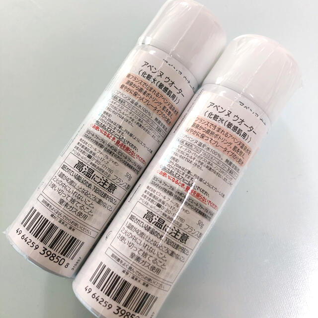 Avene(アベンヌ)のアベンヌウォーター 50g×2本 コスメ/美容のスキンケア/基礎化粧品(化粧水/ローション)の商品写真