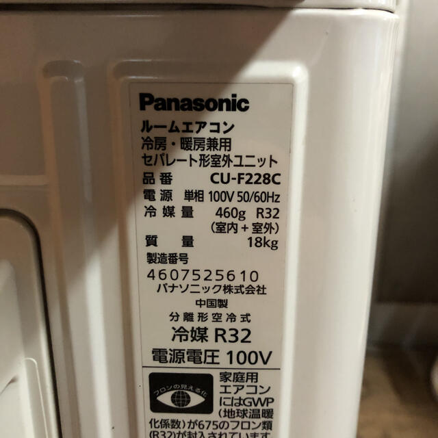 Panasonic CS-228CFR 2018の通販 by エアコンMAX｜パナソニックならラクマ - 【工事無料】Panasonic 2.2kgエアコン 爆買いお得